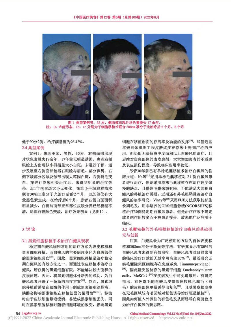 中国医疗美容 (4).jpg